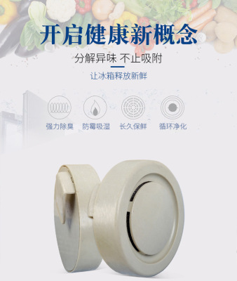 Creative New Refrigerator Odor Box White Buckle Deodorant Box Dehumidification Deodorant Small round Buckle Factory Wholesale