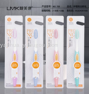 Liangmeikang Lmkane Toothbrush 708 High-End Soft-Bristle Toothbrush