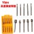 Noemon10-Piece High Speed Steel Rotary File Foreign Trade Exclusive for Customization