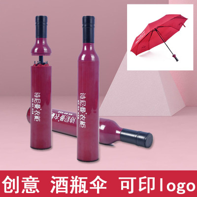 Umbrella Creative Wine Bottle Umbrella Gift Advertising Umbrella Triple FoldingUmbrella SunUmbrella Inventory Processing