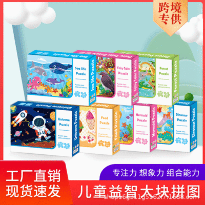 Puzzle Children's Educational Toys Early Education Kindergarten Gifts Prize Christmas Gift Cartoon Enlightenment Dinosaur Puzzle