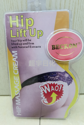 Beckon Hip Massage Cream Hip Increasing Temptation Hip Lifting and Tightening Pp Cream Outer Order