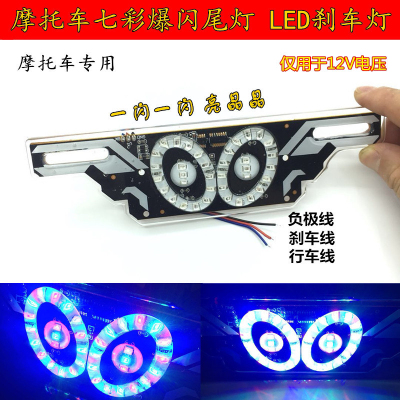 Motorcycle Led Decorative Light Flash 12V Taillight Stop Lamp Super Bright Expression Color Light Driving Eye Lamp Modification