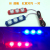 Motorcycle LED Flash Light Super Bright Red and Blue Flash Stop Lamp 12V Taillight 5D Lens Warning Light Modified Turn Signal
