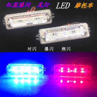 Motorcycle Strobe Light Led Red and Blue Flashing Warning Light 12V Grille Light Super Bright Taillight Modification One for Two Stop Lamp