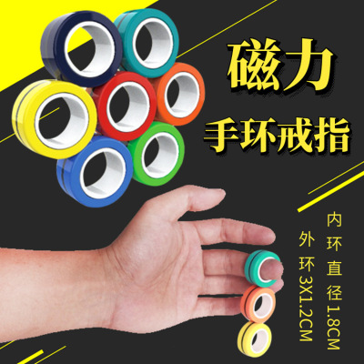 New Hot Sale Magnetic Bracelet Ring Decompression Toy Foreign Trade Hot Sale Online Influencer Ring Finger Game Same Cross-Border