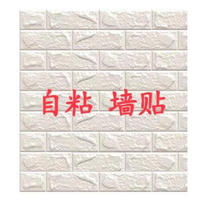 Factory Handle Brick Pattern Self-Adhesive Wall Stickers Children's Bedroom Renovation Wall Stickers Factory Foreign Trade Tail Goods Foam Wall Sticker