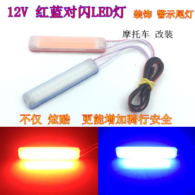 Manufacturer's Motorcycle LED Flashing Taillight 12V Red and Blue Flashing Stop Lamp Warning Light Super Bright Waterproof