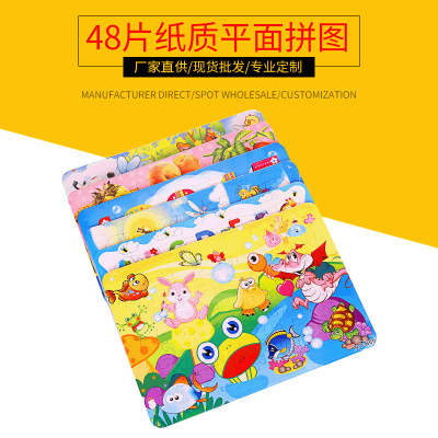 48 Pieces Paper Plane Puzzle Native Pulp Children's Puzzle Educational Toys Printing Clear Rounded Corner Children's Gift