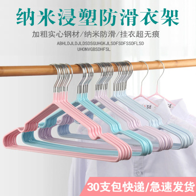 Bold Plastic Dipping Stainless Steel Coat Hanger Home Non-Slip Non-Marking Clothes Hanging Adult Drying Rack Hanger Hanger Wholesale