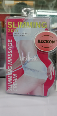 Beckon Shaping Cream Waist Slimming Fat Reducing Fat Burning Fat Promoting Metabolism Flat Lower Abdomen Firming Abdomen Waist Outer Single