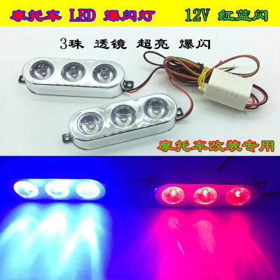 Factory Direct Motorcycle LED Flash Light 12V Red and Blue Flash Warning Light Taillight One for Two Pairs Flash Stop Lamp