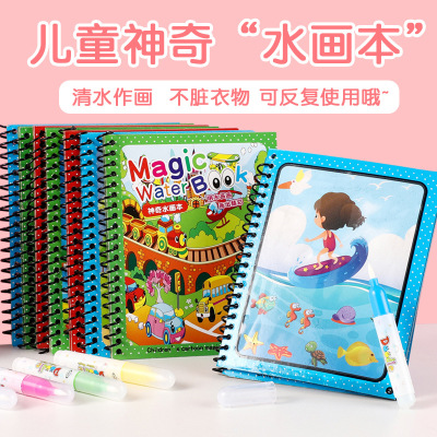 Children's Magic Water Picture Book Repeated Graffiti Magic Coloring Book Kindergarten Creative Hand-Painted Water Album Wholesale
