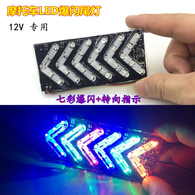 Motorcycle Led Colorful Turn Light 12V Super Bright Flashing Taillight Waterproof Arrow Horse Running Decorative Light Factory Supplier