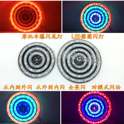 Motorcycle Led Wind Light 12V Colorful Modified Lighting Electric Car Flashing Taillight Ghost Fire Taillight Waterproof Colored Light