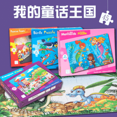 Puzzle Children's Creative Cartoon Education Baby 45 Pieces Puzzle Early Education Toys Dinosaur Puzzle Stall Toys