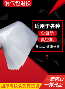 Reticulated Vacuum Food Suction Bag Small Size Envelope Bag Plastic Packaging Bag Compressor Fresh-Keeping Bag Household