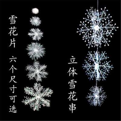 Christmas Decoration Snowflake Christmas Snowflake String Christmas Decorations Christmas Tree Decoration Gifts
