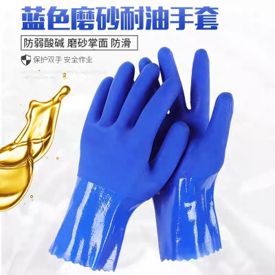 PVC Labor Protection Gloves Rubber Gloves Cut-Proof Oil-Resistant Acid and Alkali-Proof 978 988 Factory Working Industrial Gloves