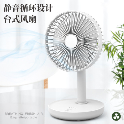 2021 Simple New Desktop Rotating Small Fan Office and Dormitory Desktop with Light 3 Gear Wind Adjustable