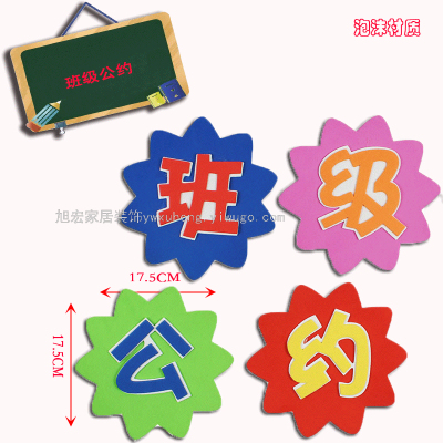 Dimensional Wall Stickers Anti-Real Decorative Stickers Study Section n Board Kindergarten School Decoration