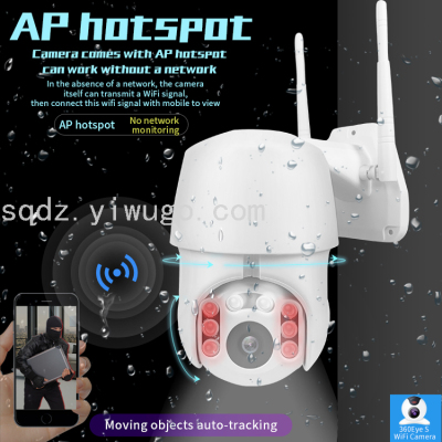 Camera Outdoor Monitoring 360-Degree PTZ Rotating Ball Machine Wireless WiFi Network HD Night Vision Monitor