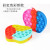 Cross-Border Hot Spot Deratization Pioneer Desktop Educational Toy Rainbow Apple Silicone Toy Push Bubble Press