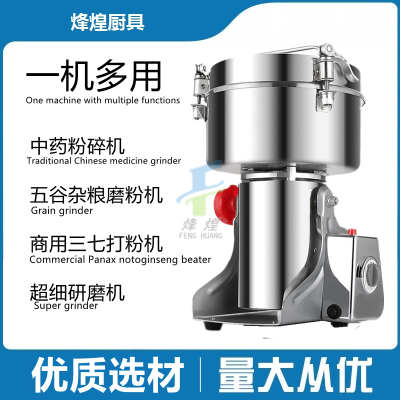 Chinese Medicine Grinder Cereal Grain Milling Machine Commercial Pseudo-Ginseng Powder Machine Ultra-Fine Grinding Machine