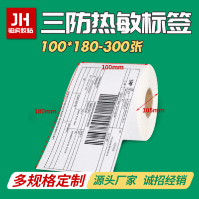Sanfang Thermal Label Paper Epostal Treasure 100*180 Express Barcode Paper Factory Direct Sales Thermal Sensitive Adhesive Sticker Sticker