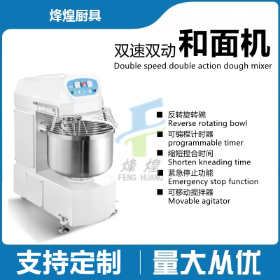 Flour Two-Speed Double-Action Dough Maker Commercial Dough Mixer