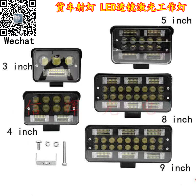 Truck LED Light 24V Lens Laser Work Light Car Headlight 3-Inch 4-Inch 5-Inch 7-Inch 8-Inch 9-Inch Spotlight