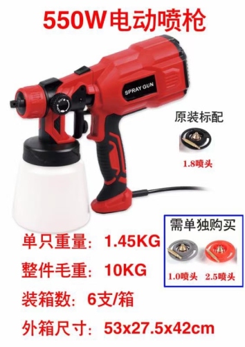 factory direct sales lithium spray gun， electric spray gun， excellent quality.