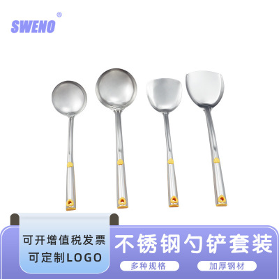 Stainless Steel Kitchenware Set Kitchen Utensils Cooking Spoon and Shovel Spatula Colander Soup Spoon Four-Piece Gift Kitchenware