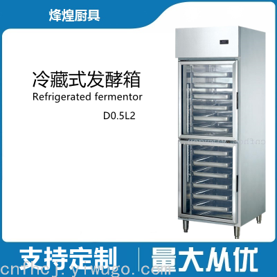 D0.5l2 Refrigeration Fermentation Cabinet (Products outside the List). Tif-51404