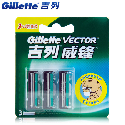 Gillette Vector Double-Layer Blade Razor Blade Manual Shaver Shaver Pieces 3 Pieces