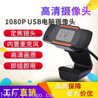 USB Camera Network Live Camera 1080P Camera with Microphone HD Computer Camera
