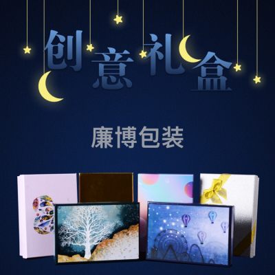 Tiandigai Gift Box Factory Customized Packing Boxes Creative Gift Fantasy Mori Illustration Gift Box
