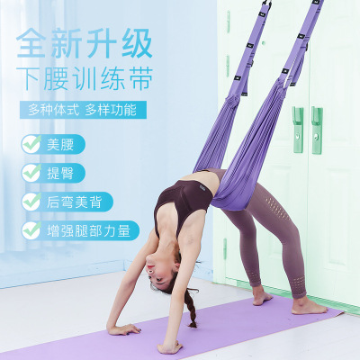 One-Word Horse Waist Trainer Pulling Rope Air Yoga Rope Inverted Stretch Belt Yoga Aid Dance Stretch Strap