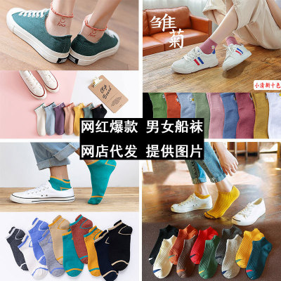 Four Seasons Universal Short Tube Shallow Mouth Japanese Style Sports Casual Men and Women Autumn and Winter Ankle Socks Stall Night Market Running Rivers and Lakes Wholesale