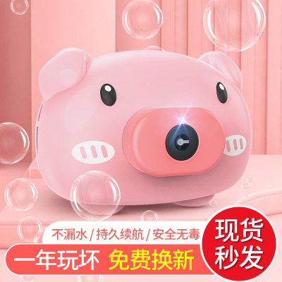 Piggy Bubble Machine Stall Night Market Toy TikTok Red Children Cartoon Automatic Bubble Blowing Camera Gatling