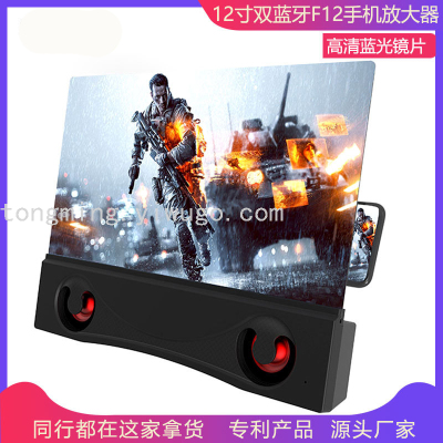 New F12 Cell Phone Amplifier 12-Inch Double-Horn Bluetooth Speaker Video Binge-watching Eye Protection Screen Amplifier