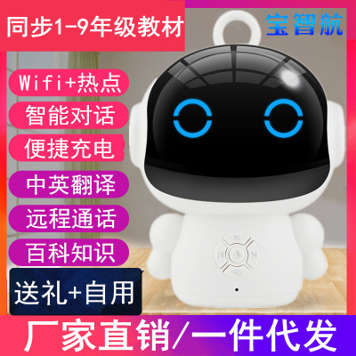 Artificial Intelligence Robot Early Childhood Educational Toys WiFi Voice Conversation AI Education Learning Machine