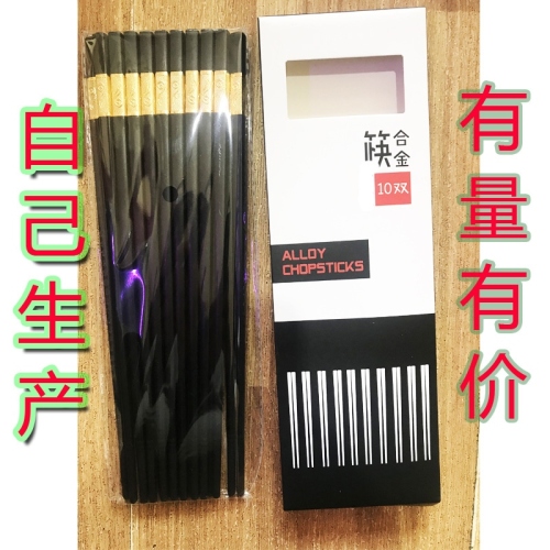 [High-End Alloy Chopsticks] Gift Mildew-Proof Chopsticks Non-Slip High Temperature Resistant Home Hotel Restaurant Chopsticks Wholesale