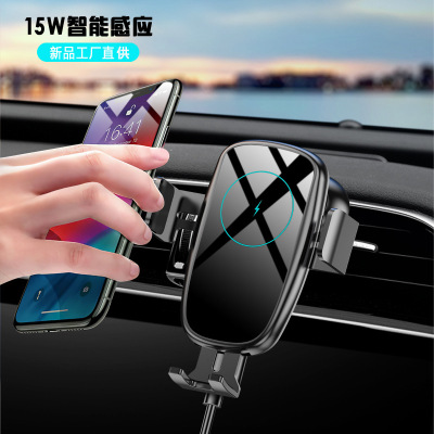 New Style Private Model Car Wireless Charger Intelligent Induction Qi15w Fast Charge Car Navigation Holder