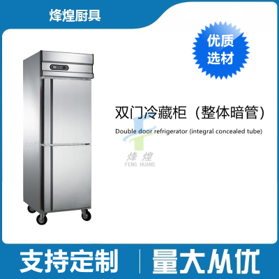 Double Door Refrigerated Cabinet (Overall Closed Conduit) Cabinet Freezer, Refrigeration Equipment