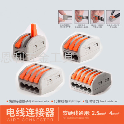 Quick Terminal 4 Square 2.5 Square Soft and Hard Wire Pct2 Hole 3 Hole 6 Hole Junction Box Wire Connector