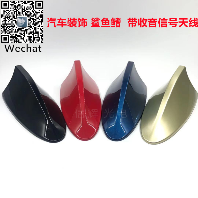 Car Decoration Shark Fin Roof Tail Antenna with Radio Signal Punch-Free Car Supplies