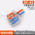 Fixed Wire Connector Three-in-Six Terminal Outlet Cable Seperater Soft Hard Wire Universal Quick Terminal