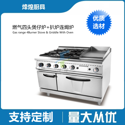 Four-Head Potfurnace with Griddle with Oven/with Cabinet Four-Eye Clay Pot Potfurnace Oven