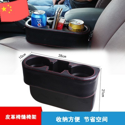 Factory Direct Sales Car Seat Gap Storage Box Beverage Water Cup Holder Car Seat Seam Storage Box of Leather